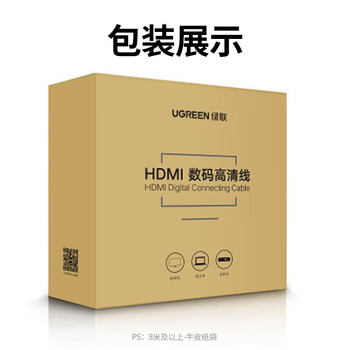 绿联HDMI线工程级 4K数字高清视频线 笔记本电脑机顶盒连接电视投影仪显示器数据连接线20米15948