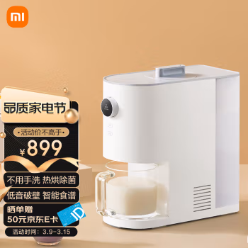 值不值的买,米家MDD01CM破壁机好吗怎么样?真实感受大揭秘!