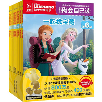 Disney Learning 我会自己读 全6巻セット Amazon.com: 迪士尼我会自己读第1级（1-6）（套装共6册