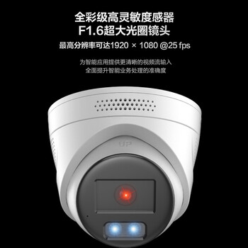 HIKVISION海康威视监控摄像头室外智能警戒人车分类800万高清语音对讲全彩夜视POE供电3386FWDA4-LS 6MM