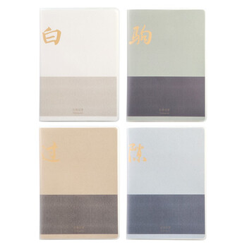 得力(deli)4本32K60张致年华系列学生胶套本软抄本记事本日记本笔记本子文具T3260