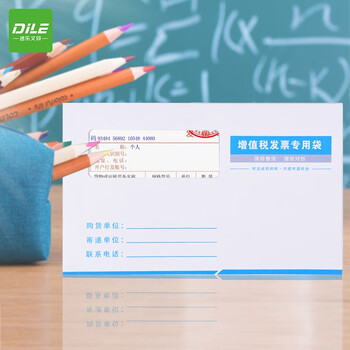 递乐 增值税发票专用信封定制发票袋牛皮纸信封白色专票增税票据袋装发票信封 透明窗口款50个/包 4606 递乐 增值税发票专用信封定制发票袋牛皮纸信封白色专票增税票据袋装发票信封 透明窗口款50个/包 4606