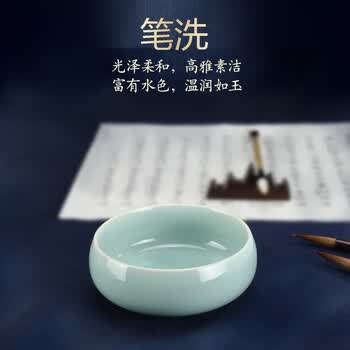 天天练(Tiantianlian)弟粉青瓷笔洗 文房四宝陶瓷墨池墨盘TN-0065