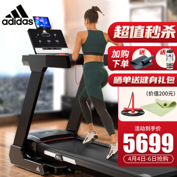 AdidasT-19i跑步机|AdidasT-19i跑步机到底怎么样，参数如何！