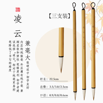 小楷毛笔牌子型号规格- 京东