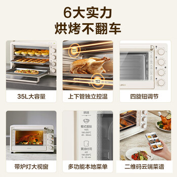 苏泊尔(SUPOR)家用多功能35L大容量电烤箱 上下独立控温 多层烤位专业烘焙带炉灯 OJ35A801 苏泊尔(SUPOR)家用多功能35L大容量电烤箱 上下独立控温 多层烤位专业烘焙带炉灯 OJ35A801