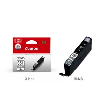 佳能（Canon）CLI-851XL GY 大容量灰色墨盒(适用Ip8780/MG7580/MG7180/MG6380)