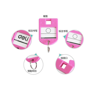得力(deli)0729 彩色钥匙管理箱专用钥匙牌 24个装 办公用品