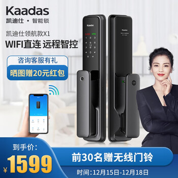 凯迪仕X1指纹锁测评后感受分享，一定要看看内幕真相