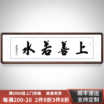 客廳沙發背景牆裝飾畫辦公室書房掛畫走廊過道玄關畫上善若水帶框實木