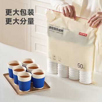 京东京造 纸杯一次性杯子咖啡杯三层加厚食品级办公家用水杯280ml【60只】 京东京造 纸杯一次性杯子咖啡杯三层加厚食品级办公家用水杯280ml【60只】