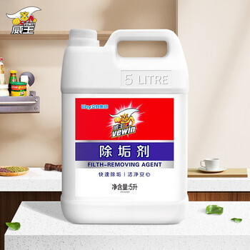 【威王油污清洁剂】威王强力除垢剂商用洗碗机蒸锅锅炉厨房除垢剂5l