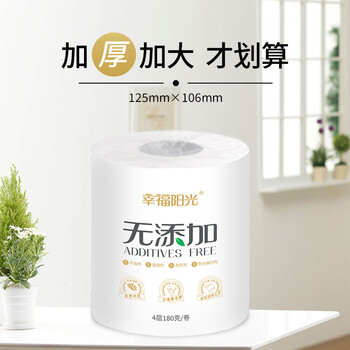 幸福阳光卷纸 无添加系列 4层180克*10卷 有芯加厚卷筒卫生纸