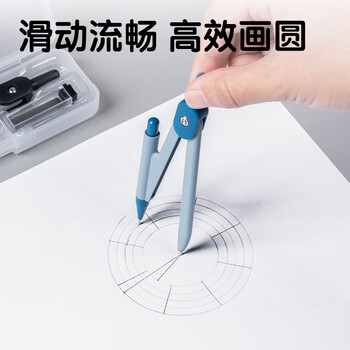 得力（deli）最大半径15cm防滑握把金属圆规 颜色随机 0.5mm自动铅芯 塑料盒收纳 VC1高考祝福礼物