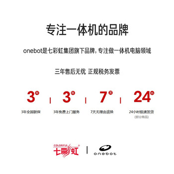 一体机电脑评测对比（onebotD24一体机电脑评测说真相）