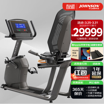 乔山（JOHNSON）健身车家用卧式脚踏车 功率自行车 高端商用健身器材R50 8.5吋蓝光屏XR