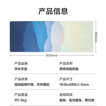 京东京造 麂皮绒瑜伽垫 印花瑜伽垫可折叠练舞毯瑜伽铺巾毯 加宽加长便携 京东京造 麂皮绒瑜伽垫 印花瑜伽垫可折叠练舞毯瑜伽铺巾毯 加宽加长便携