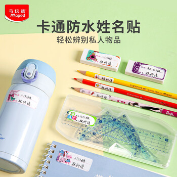 马培德(Maped)防水姓名贴班级 幼儿园卡通名字贴手写分类标识标记签名自粘贴纸儿童文具 775112CH【随机19贴】 马培德(Maped)防水姓名贴班级 幼儿园卡通名字贴手写分类标识标记签名自粘贴纸儿童文具 775112CH【随机19贴】