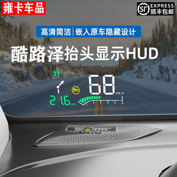 泰晁瑾适用于2010-20款丰田酷路泽抬头显示器车速投影改装 陆巡兰德酷