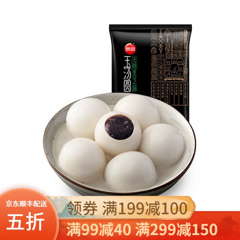 思念汤圆黑芝麻玉汤圆无糖汤圆花生巧克力豆沙八宝鲜肉坚果速冻生鲜