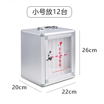 信发（TRNFA）SJ012手机保管箱/手机存放箱/会议寄存柜 带锁手提壁挂式员工收纳盒 办公用品 12位手机柜
