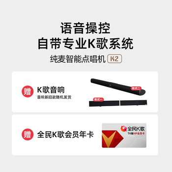 点歌机对比（纯麦K2点歌机测评看真相）