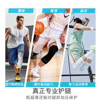 百斯锐护腿运动护腿套长筒篮球跑步男大腿小腿护保暖压缩腿套长膝袜护具 百斯锐护腿运动护腿套长筒篮球跑步男大腿小腿护保暖压缩腿套长膝袜护具