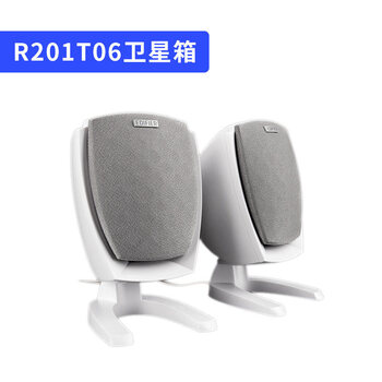 漫步者（EDIFIER） 各型号副音箱R201T06 R206P R206BT R201T08 R201T06卫星箱【白色】【图片 价格 品牌 ...