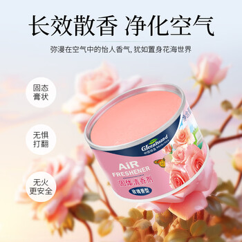 绿岛固体空气清新剂70g*9盒 香薰膏厕所卫生间专用除臭味芳香氛清香剂