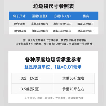 优奥物业特大号垃圾袋50只加厚1.75丝80*100cm+10cm手提黑色商用收纳