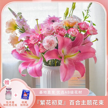 悦多彩香水百合花束包月鲜花云南基地直发同城速递每周一花送母亲送老师教师节生日礼物繁花初夏单次1束体验款48h发货 图片价格品牌报价 京东