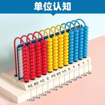 六鑫小学生计数器12档计算器算盘双面反面小数三四年级12行数学教具学具文具开学季必备学习用品