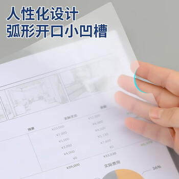 全心 5只特宽A4透明拉杆夹文件夹抽杆夹报告资料夹透明白杆2.5cm 2519