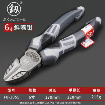 釰福冈工具省力多功能斜嘴钳工业级多用斜口钳偏口钳子6寸