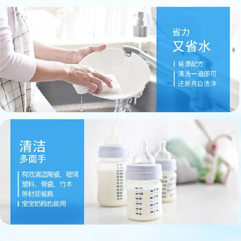 立白【批发价1.1kg】洗洁精 盐洁1100g 洗涤剂食品餐具手帕纸巾2包