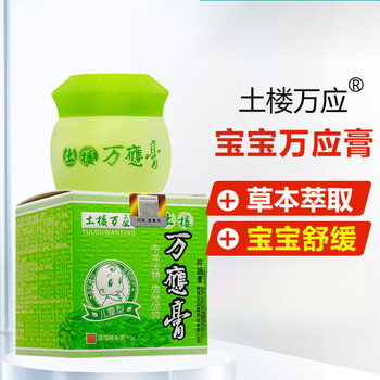hanbasha土楼万应膏抑菌膏婴幼儿童乳膏宝宝皮肤抑菌草本软膏 一瓶装