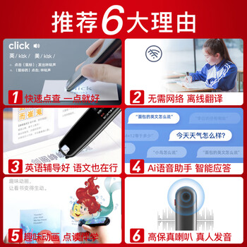 有道YDP021翻译笔评判报告想不到竟这样
