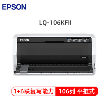 epson lq106kf价格报价行情- 京东