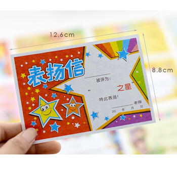 誉禾小学生班主任通用表扬信幼儿园创意卡通多款小奖状奖励卡教师用品18款混装/450张5152 誉禾小学生班主任通用表扬信幼儿园创意卡通多款小奖状奖励卡教师用品18款混装/450张5152