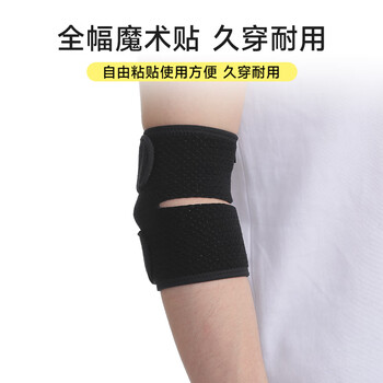 D&M日本进口运动护肘健身男女羽毛球网球篮球绑带关节保护套一只