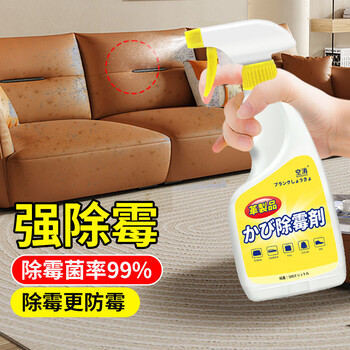 空消汽车内饰皮沙发除霉剂皮具皮具护理清洁真皮沙发皮包皮鞋除霉防霉