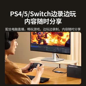 绿联HDMI视频采集卡4K60Hz高清RGB24 适用Switch2/PS5尼康索尼佳能相机手机ipad平板电脑游戏直播录制