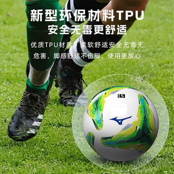 美津浓(MIZUNO)足球儿童4号初学小学生体育课专用球中考世界杯专业比赛训练B01蓝 美津浓(MIZUNO)足球儿童4号初学小学生体育课专用球中考世界杯专业比赛训练B01蓝