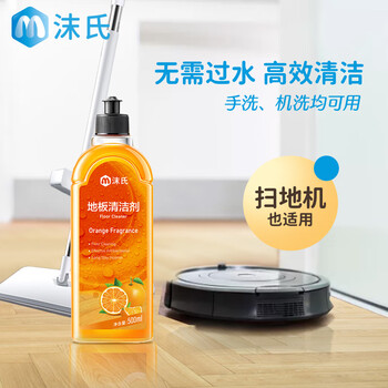 沫氏地板清洁剂瓷砖木地板拖地去污杀菌去异味清洗液橙香500ml