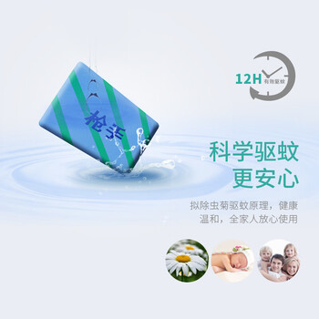 枪手 电热蚊香片无味60片 有效驱蚊  家用室内 温和不刺激 全家适用