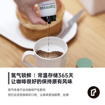 JOYINBAG兜饮M8氮气40倍浓缩咖啡液醇香锁鲜意式拿铁风味黑咖啡0糖0脂60G