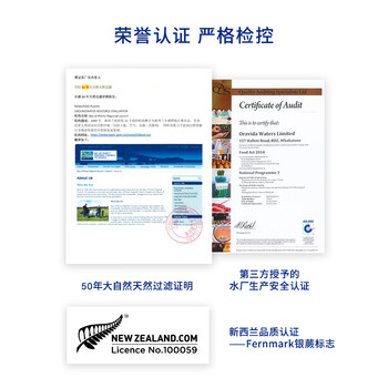 兰维乐（ORAVIDA）新西兰进口天然矿泉水360ml*6瓶(充气)