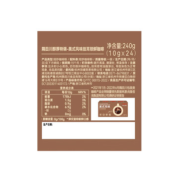 隅田川醇厚特调挂耳黑咖啡粉手冲挂耳中秋节日送礼 美式风味4盒10g*96杯 隅田川醇厚特调挂耳黑咖啡粉手冲挂耳中秋节日送礼 美式风味4盒10g*96杯
