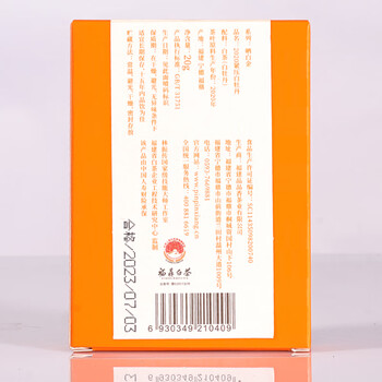 品品香福鼎白茶 晒白金老白茶2020年白牡丹品鉴装20g茶叶