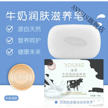 牛奶皂润肤滋养洗澡洗脸奶味保湿手工皂沐浴香皂全身清洁120g三块